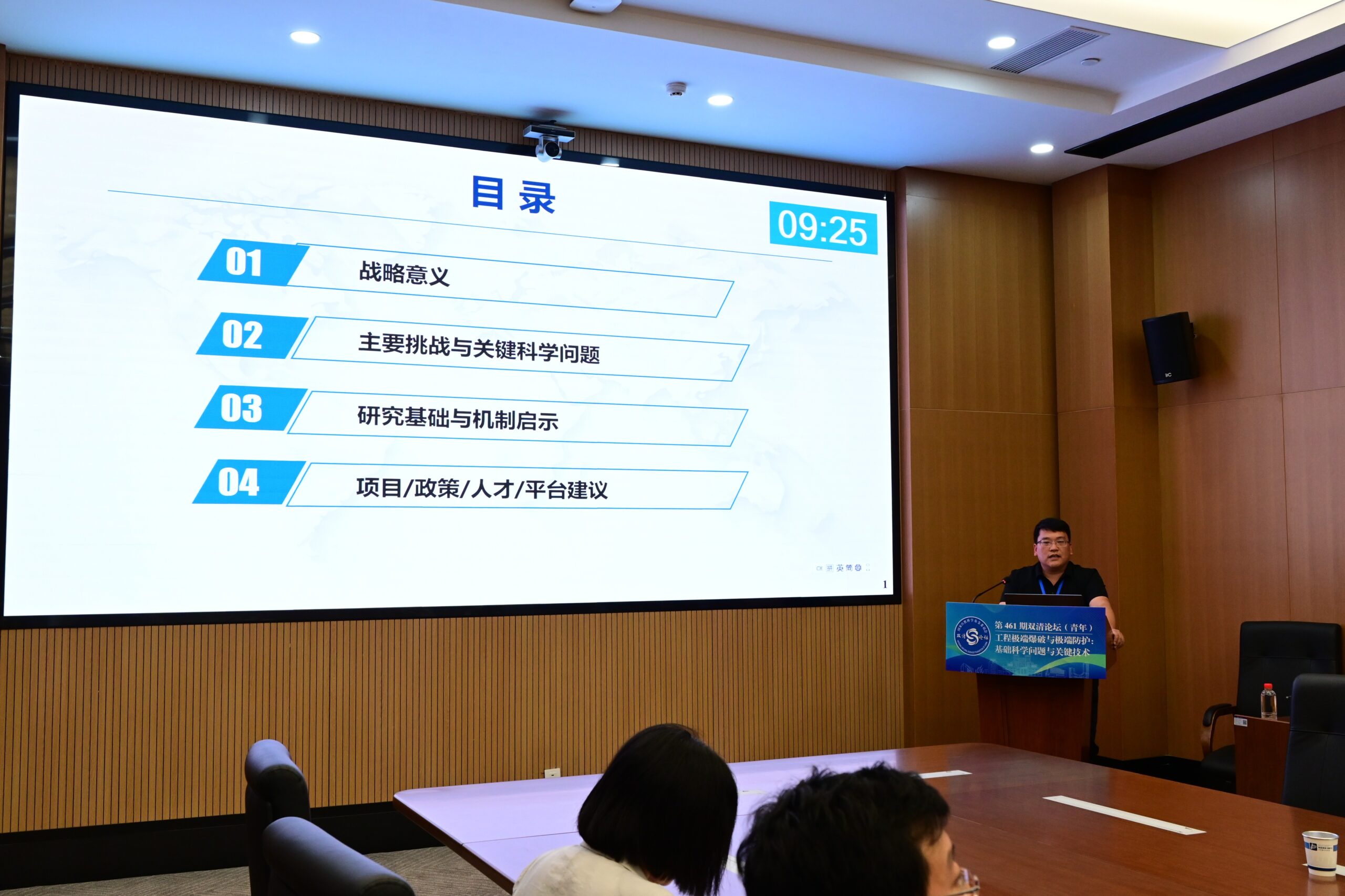 团队负责人程扬帆应国家自然基金委邀请参加第461期双清论坛并作学术报告-程扬帆个人主页-爆轰与工业安全课题组